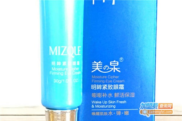 美泉化妆品加盟费