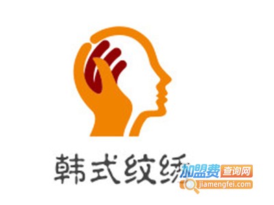 韩式纹绣