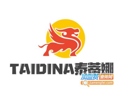 TAIDINA泰蒂娜加盟费