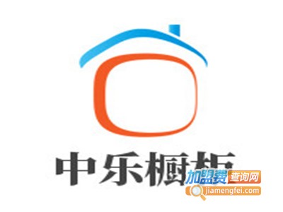 中乐橱柜加盟