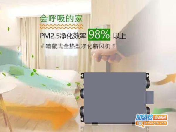 瑞朗新风系统