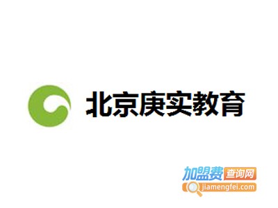 庚实教育加盟费