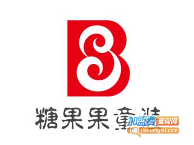 糖果果童装