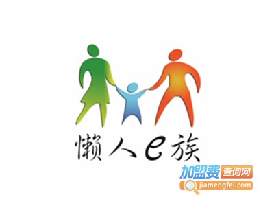懒人E族加盟