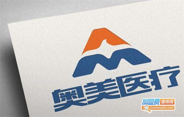 奥美医疗