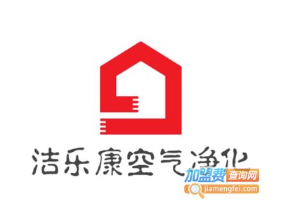 洁乐康空气净化加盟