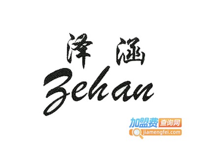 泽涵艺术培训学校加盟费