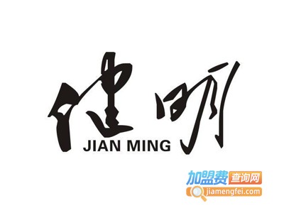 健明视力保健中心加盟费