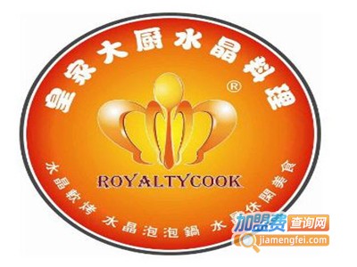 皇家大厨料理加盟费