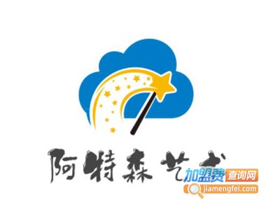 阿特森艺术加盟费