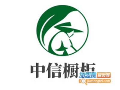 中信橱柜加盟