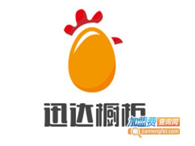 迅达橱柜加盟