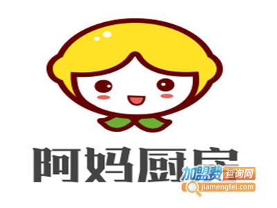 阿妈厨房加盟费