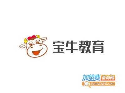 宝牛教育加盟费