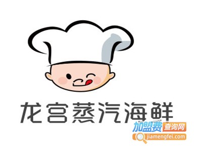 犇龙宫蒸汽海鲜加盟费
