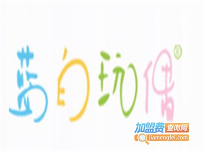 蓝白玩偶加盟费