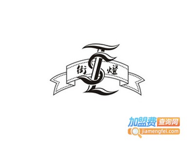 街灯牛排加盟费