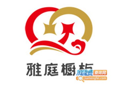 雅庭橱柜加盟