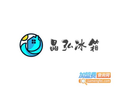 晶弘冰箱加盟