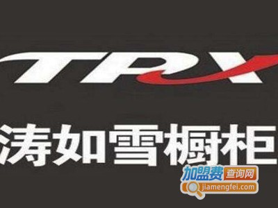 信诺涛如雪橱柜加盟