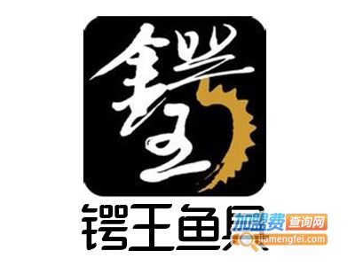 锷王鱼具加盟