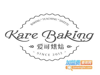 爱可烘焙加盟费