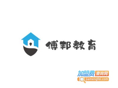 傅邦教育加盟费