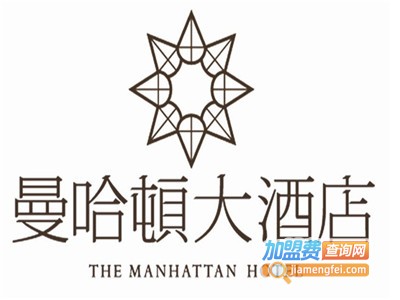 曼哈顿酒店加盟