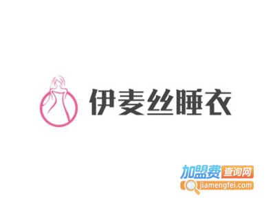 伊麦丝睡衣
