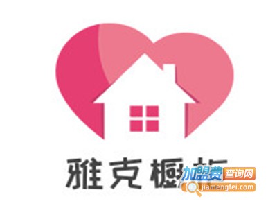 雅克橱柜加盟