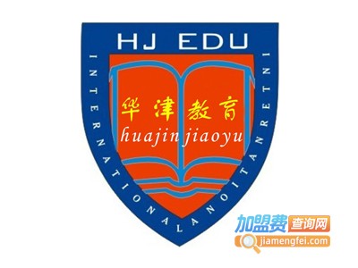 华津教育加盟费