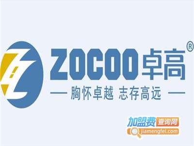 卓高橱柜加盟