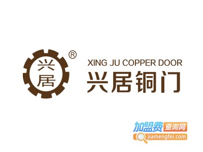 兴居铜门加盟费