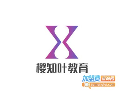 樱知叶教育加盟费