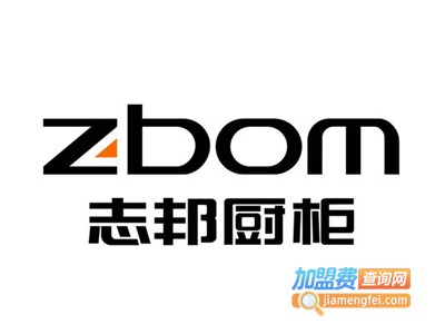 志邦整体橱柜加盟