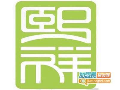 熙祥门窗加盟费