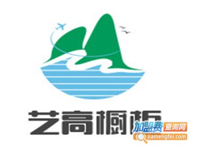 艺高橱柜加盟费