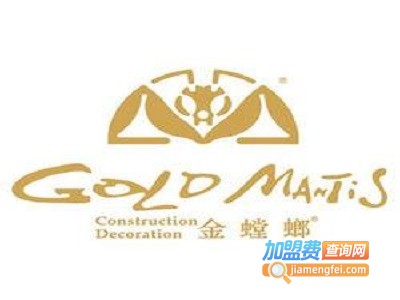 金螳螂装饰装潢加盟费