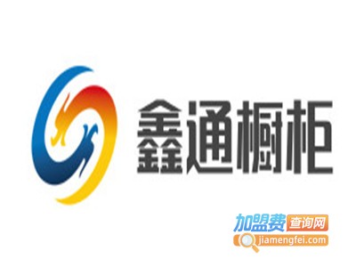 鑫通橱柜加盟