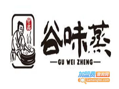 守品谷味蒸加盟费