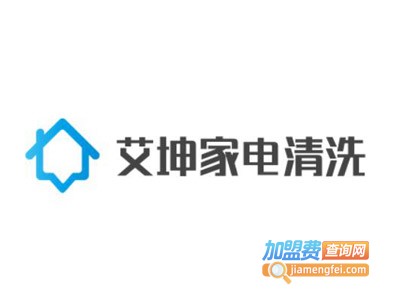艾坤家电清洗加盟