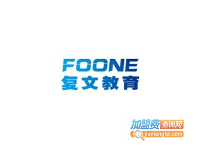 复文教育加盟费