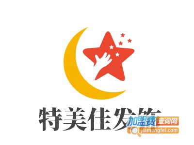 特美佳发饰加盟费