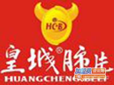 冯记皇城肺片