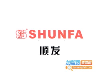 顺发洗衣加盟费