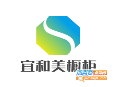 宜和美橱柜加盟费