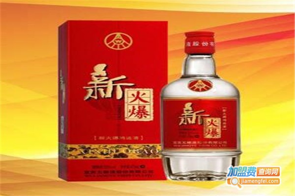 新火爆酒加盟