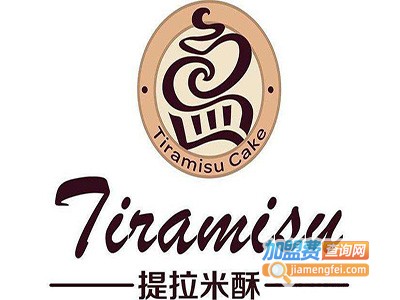 提拉米酥烘培坊加盟费