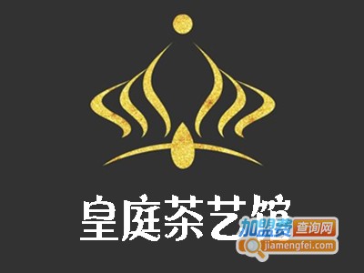 皇庭茶艺馆加盟