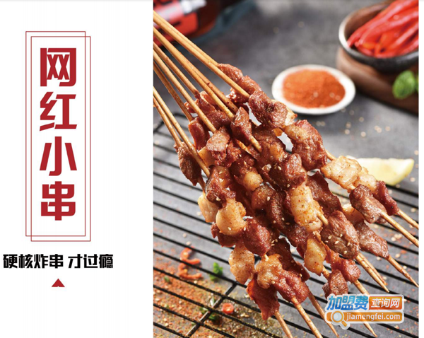 韩小猴鸡排加盟